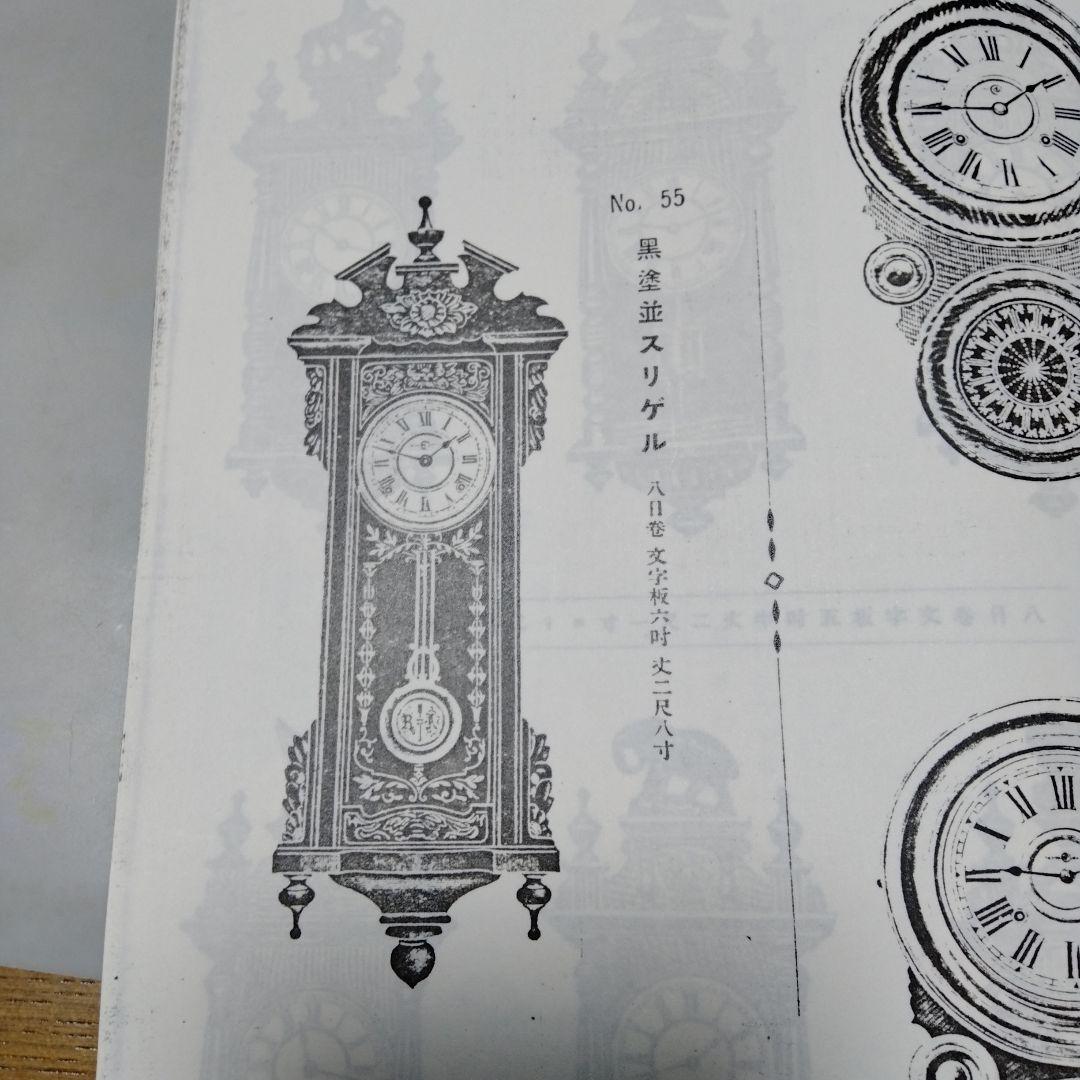 精工舎掛時計　大正、昭和レトロ　ゼンマイ式