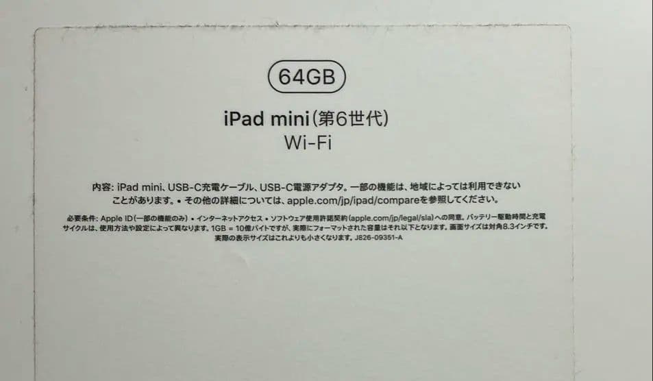iPad mini 6世代 Wi-Fiモデル 64GB Space Gray