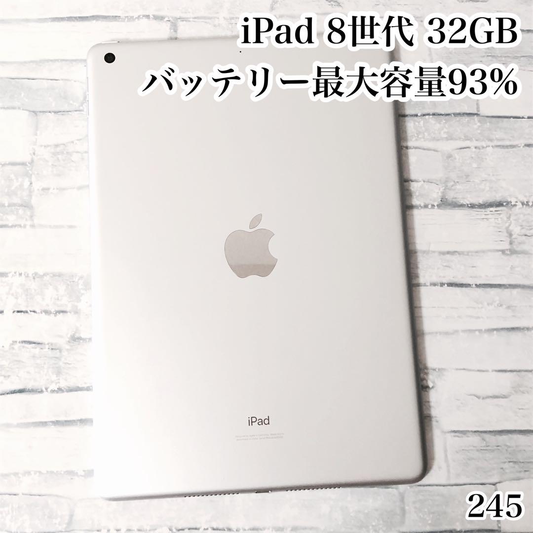 bun＿buniPad 第8世代 管理番号：260 245 2台セット