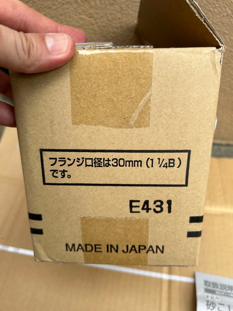 【新品未使用品】日立砂こし器 GF-C30Y 撮影のため開封のみ‼️