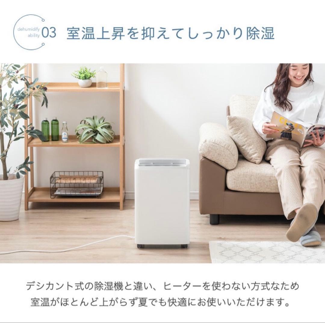 タンスのゲン　コンプレッサー式除湿機　JO07