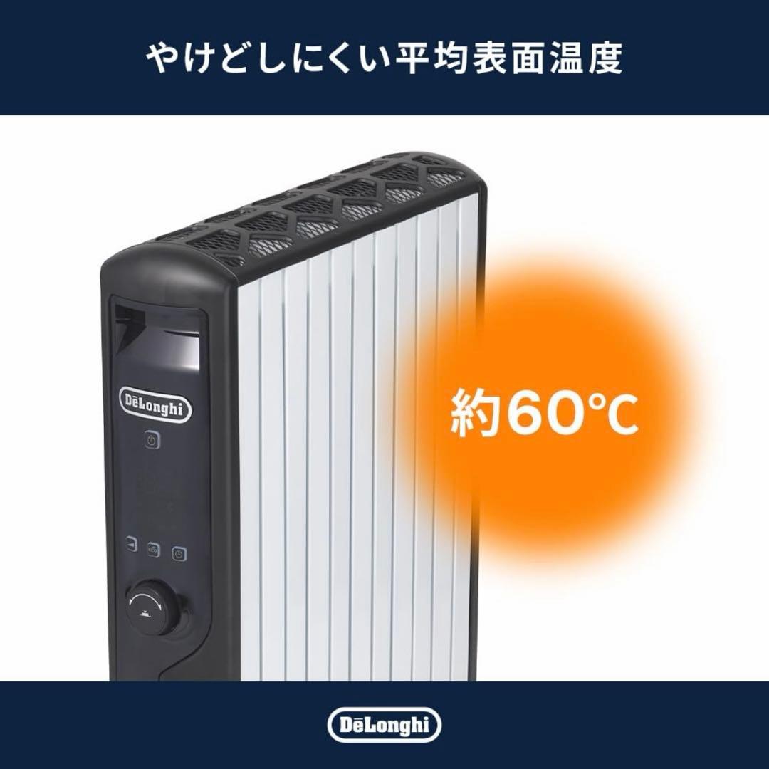 美品　デロンギ MDHU15-BK マルチダイナミックヒーター　オイルヒーター