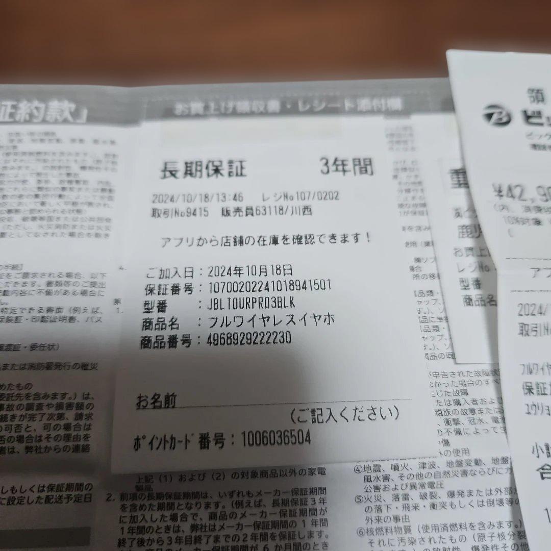 【美品】 JBLTOURPRO 3　最終価格