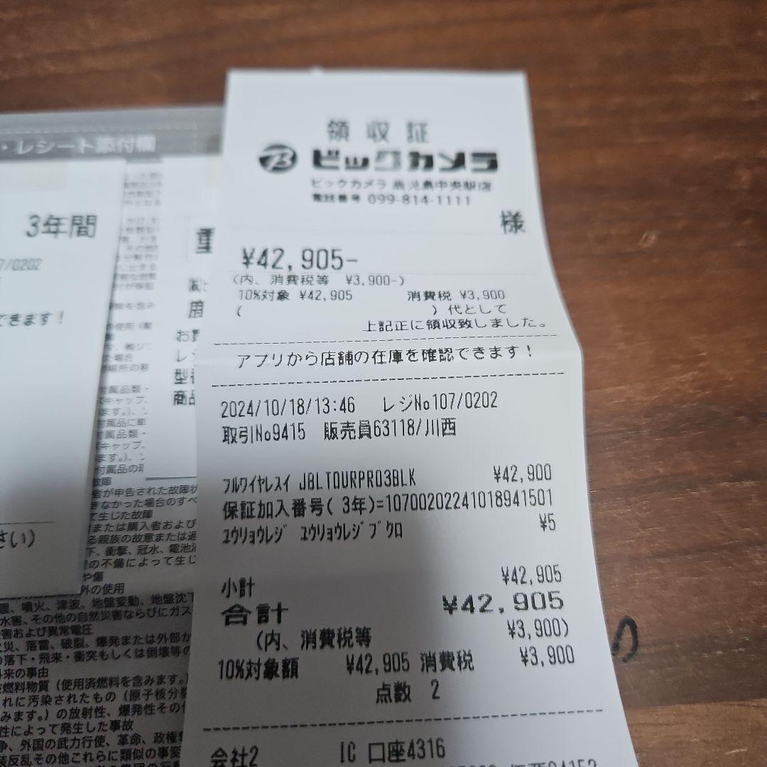 【美品】 JBLTOURPRO 3　最終価格