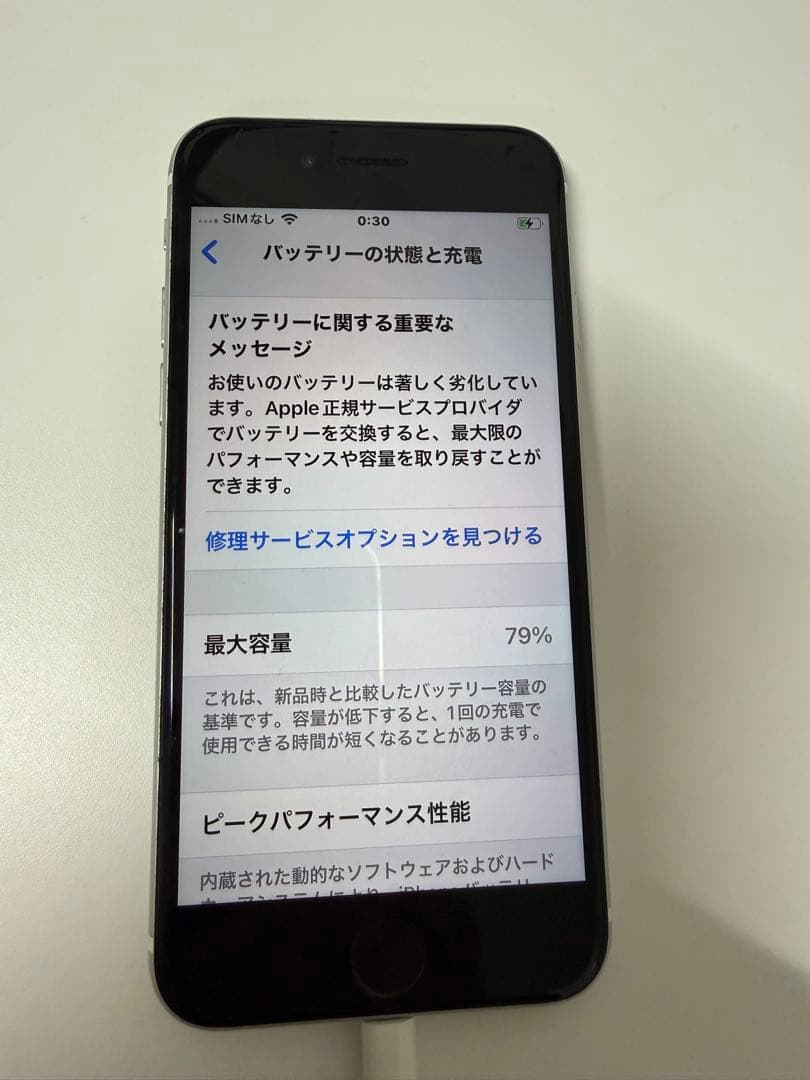 iPhone SE 第2世代　128GB ホワイト