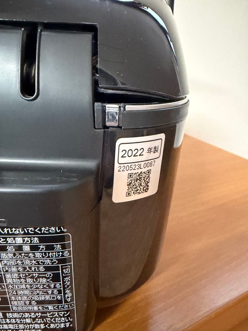 Panasonic の IHジャー炊飯器「SR-HBA101」5.5合炊き