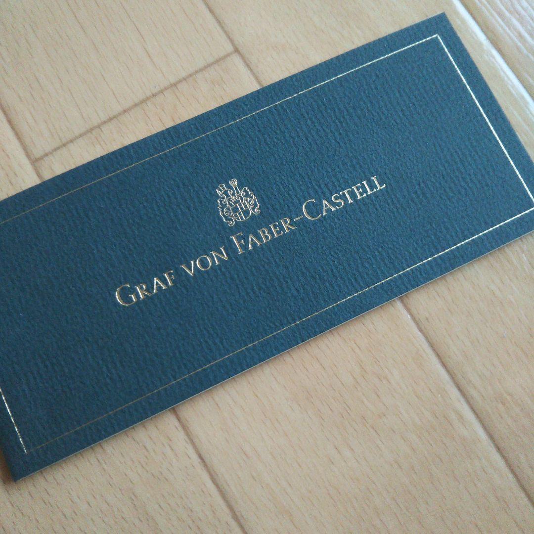 ファーバーカステル 伯爵コレクション