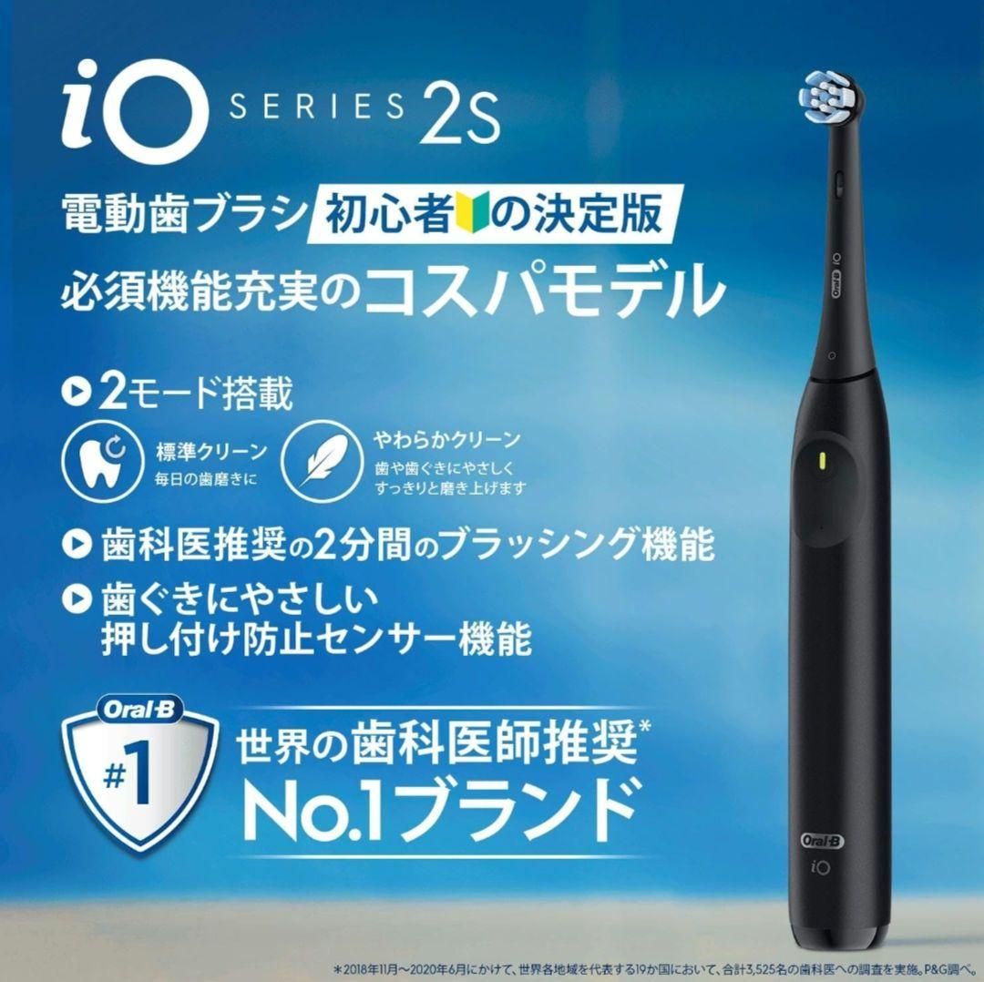ブラウン 電動歯ブラシ オーラルB iO2S iOS21D90BK ブラック