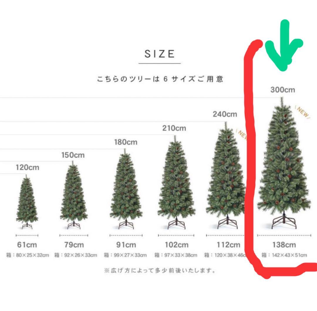 り*ご様 【お得☆新品・未使用】クリスマスツリー 特大 3m(300cm) もみ
