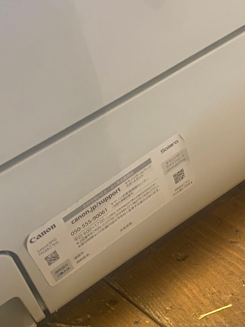 レーザープリンター　LBP842C キャノン　　通電ok 複合機　プリンター