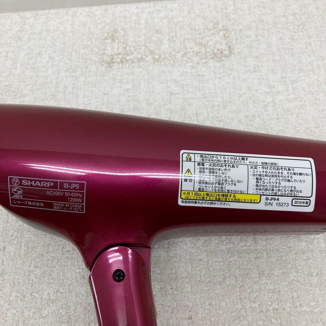 M0209I1 未使用★ SHARP プラズマクラスター ドライヤー