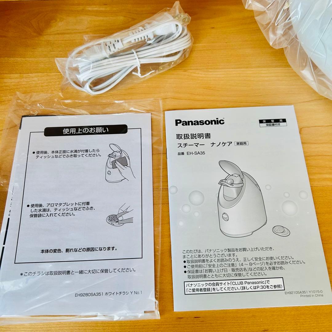 ユウ♡　Panasonic ナノケア スチーマー パナソニック
