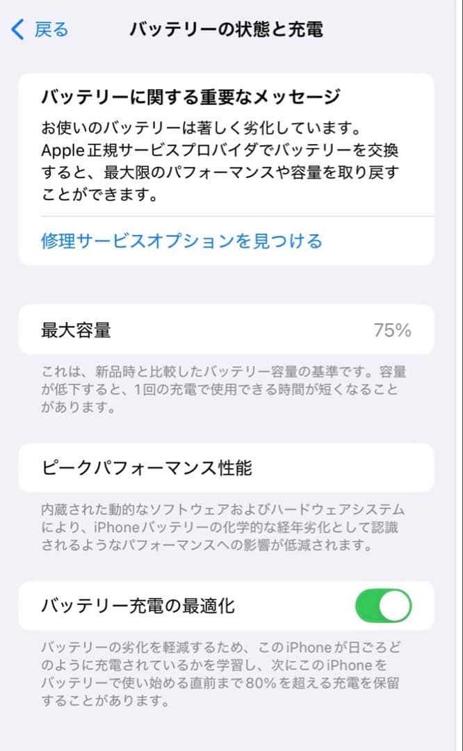 Apple iPhone 11 128GB ブラック SIMフリー 本体