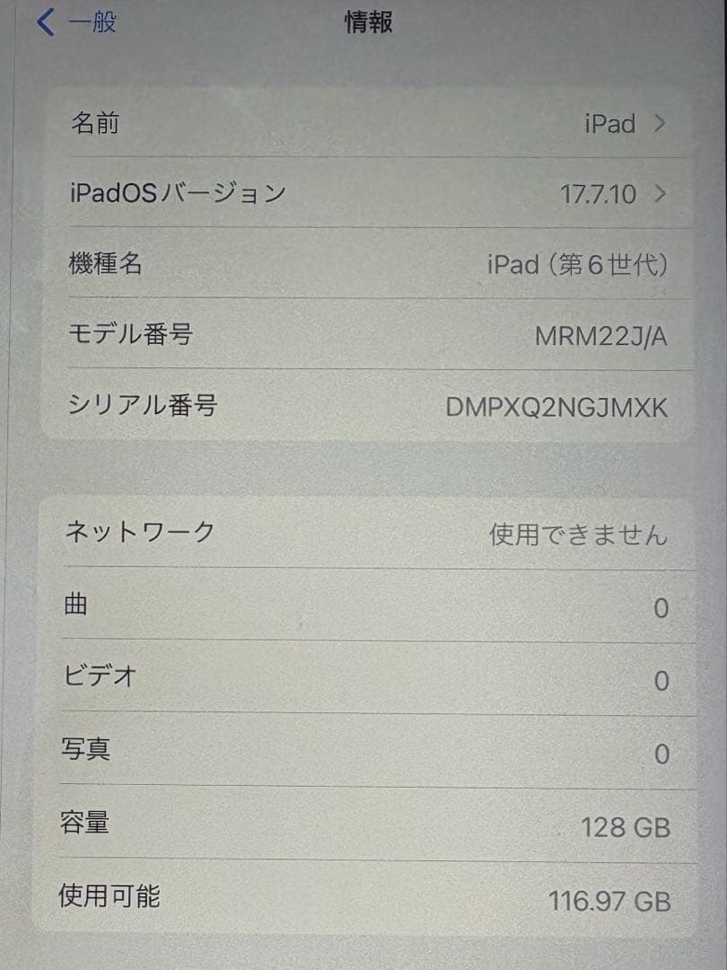 Apple iPad 第6世代 Wi-Fi セルラー 128GB ゴールド