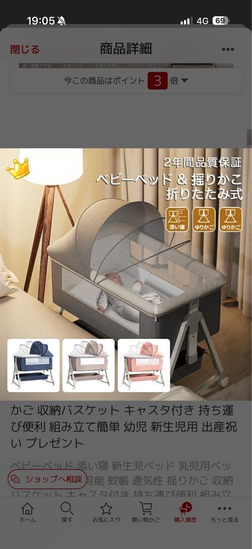 ベージュ メッシュカバー付きベビーベッド