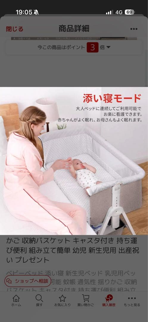 ベージュ メッシュカバー付きベビーベッド