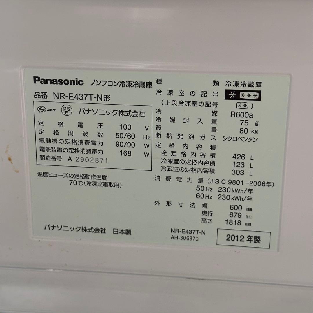 Panasonic 4ドア冷蔵庫 シルバー