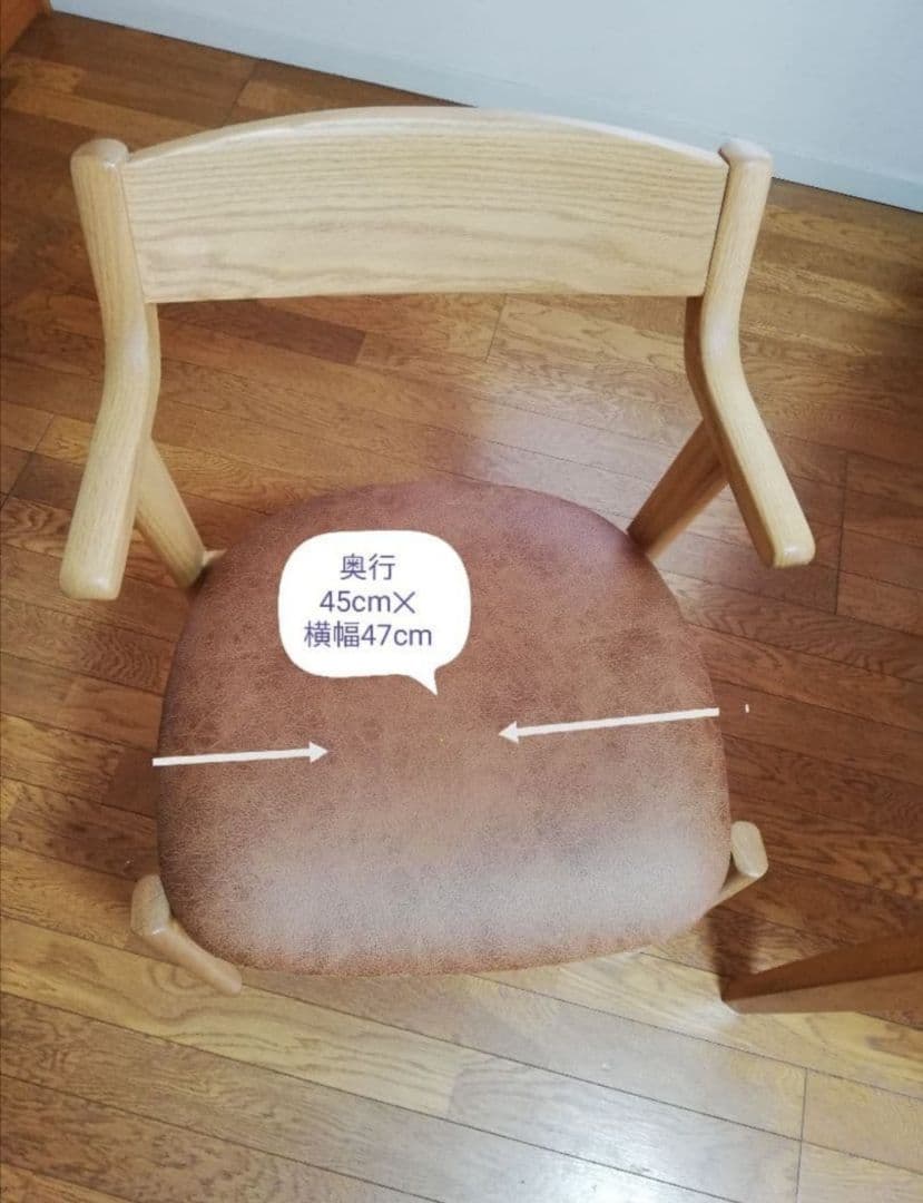 飛騨家具 イバタインテリア　セミアームチェア