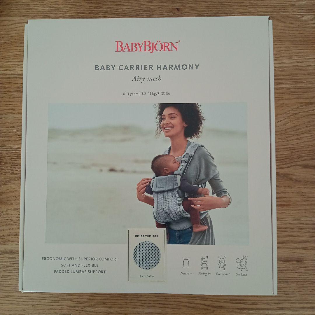 BABY BJORN ベビービョルン ベビーキャリアハーモニー