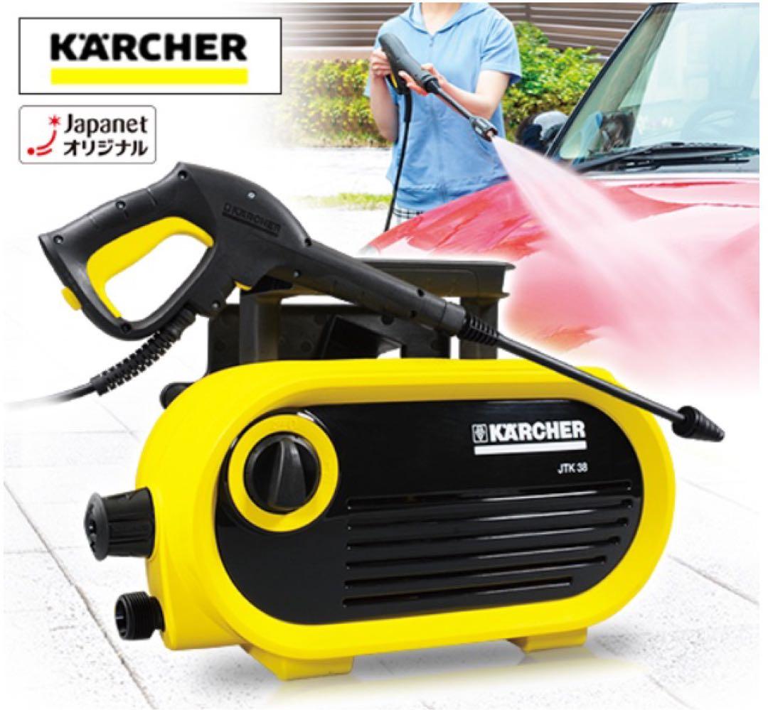 値下げしました　ケルヒャー　高圧洗浄機