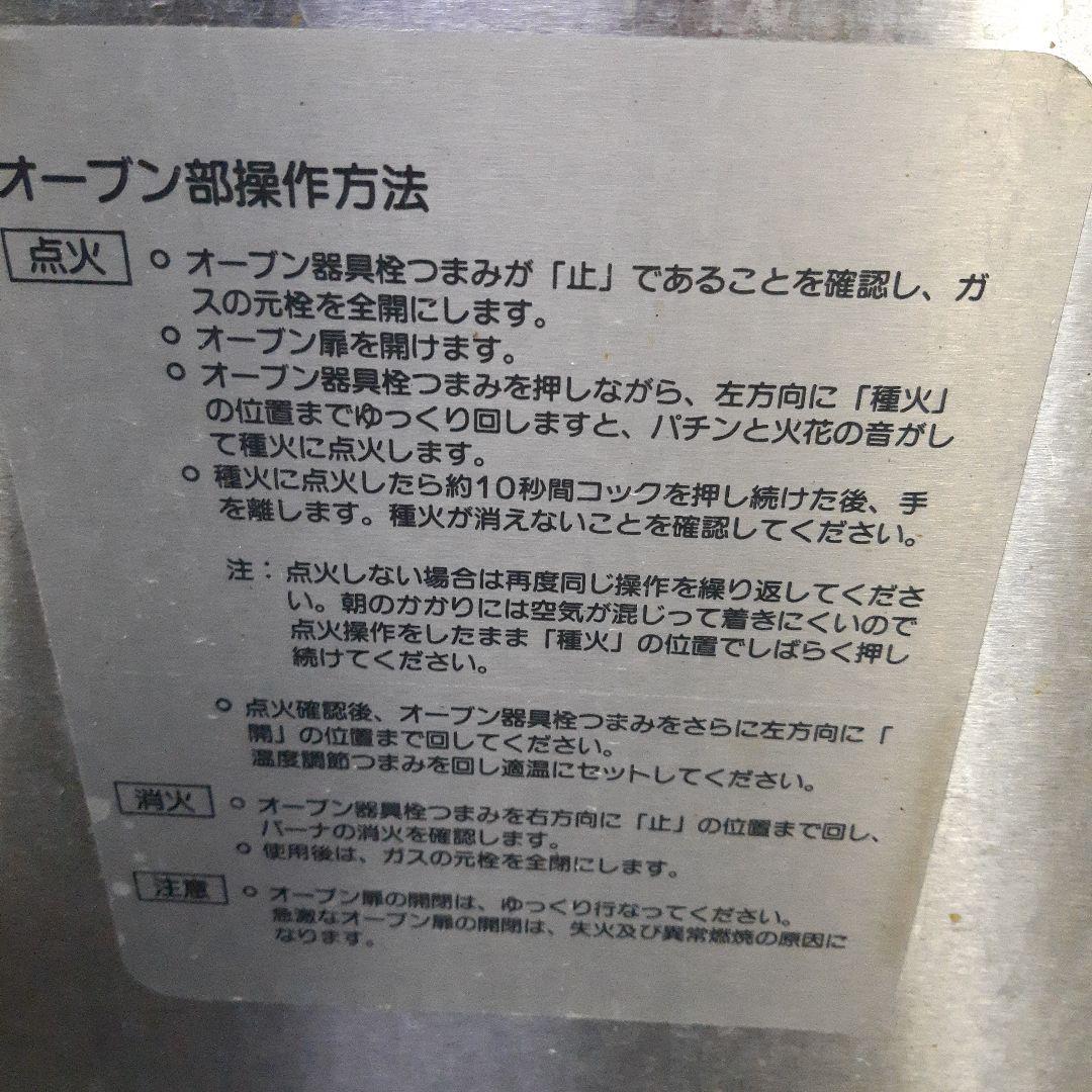 T*a様 業務用機器　洋食 レストラン 5口 ガスコンロ　2台 オーブン　温度調