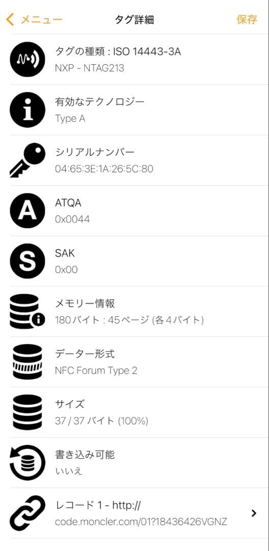 【美品✨】モンクレール　MAYA ダウン　黒　DISTタグ　シリアル認識済