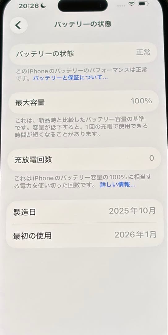 【ほぼ新品未使用】 iPhone16 128GB ブラック SIMロック無し