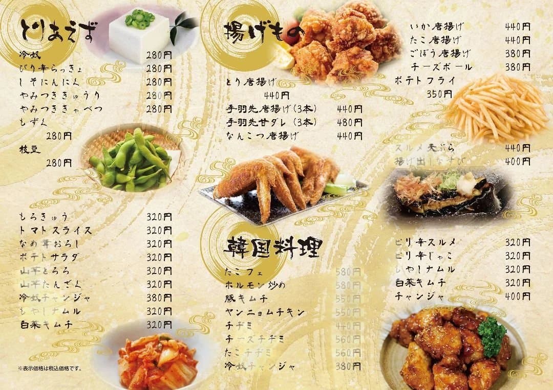 あちゃ