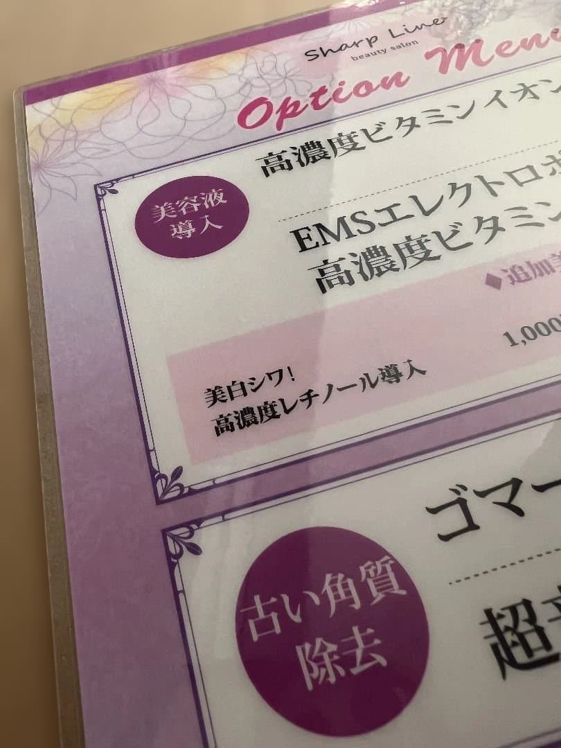 あちゃ