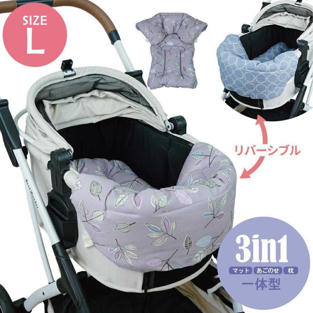 【一体型L】★リバーシブル カートクッション あごのせマット［パープルリーフツ］