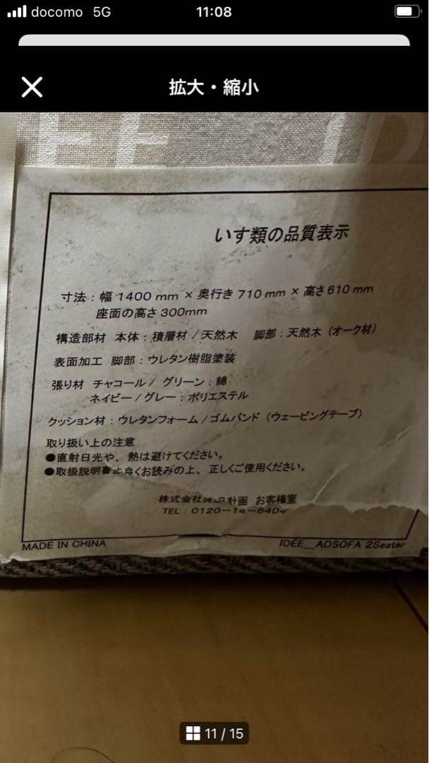 IDEE AO SOFA(2) Gray 無印良品　ソファ　美品