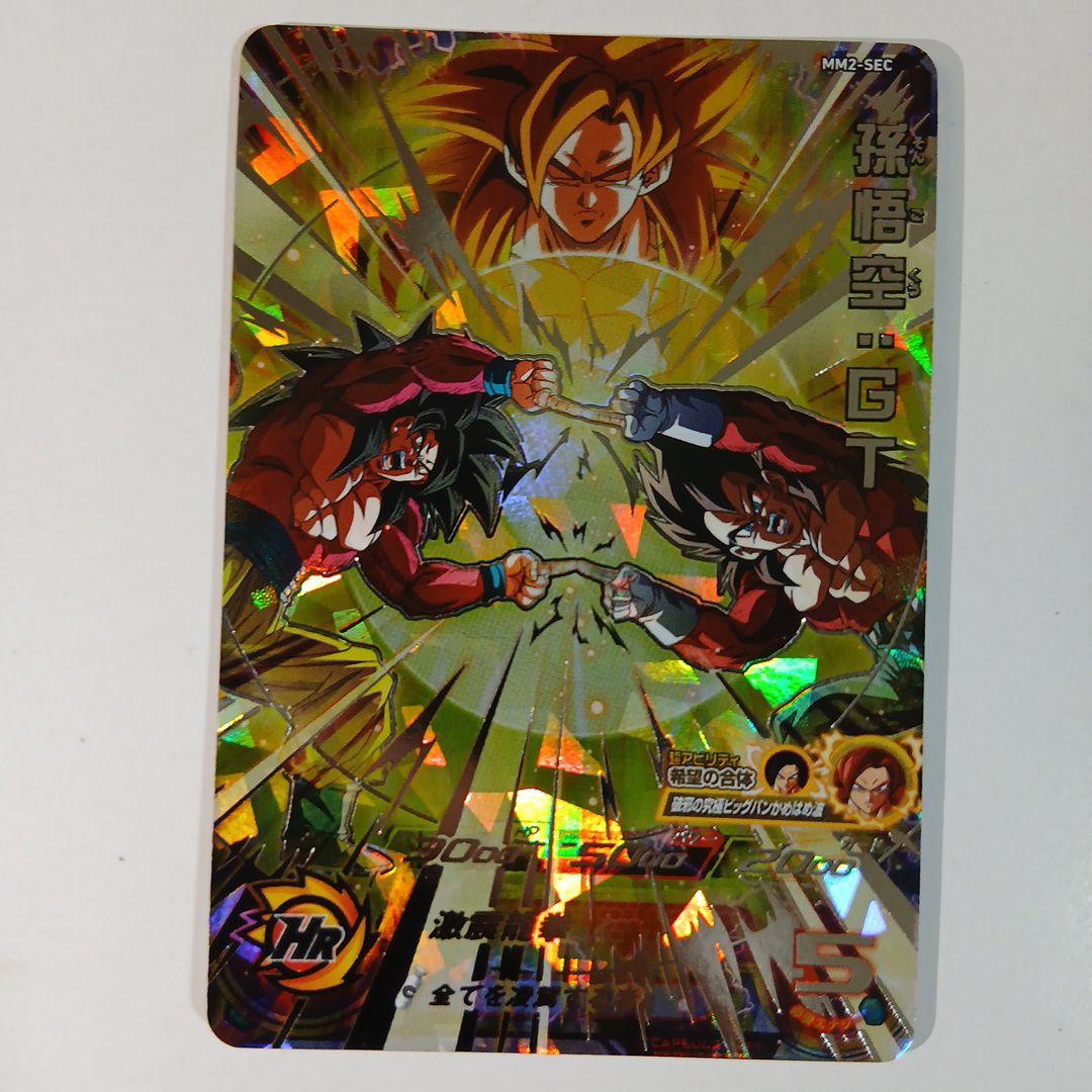 専用！ドラゴンボールヒーローズカードum9-sec 孫悟空:gt ＭＭ２-SEC