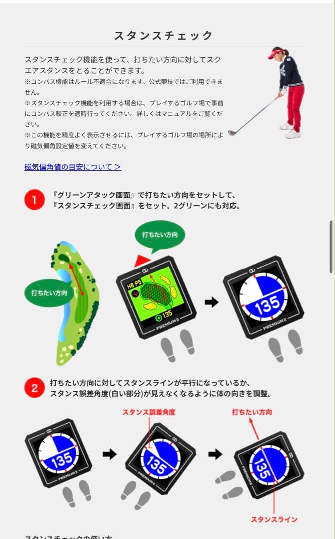 グリーンオン　ゴルフウォッチ　限定モデル