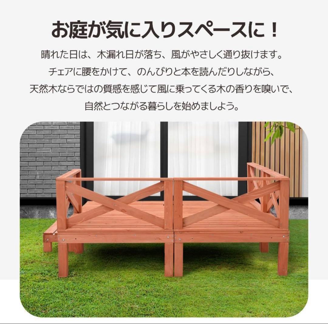 ウッドデッキ 天然木 キット 8点セット1坪 ウッドパネル 家具【レッドブラウ】