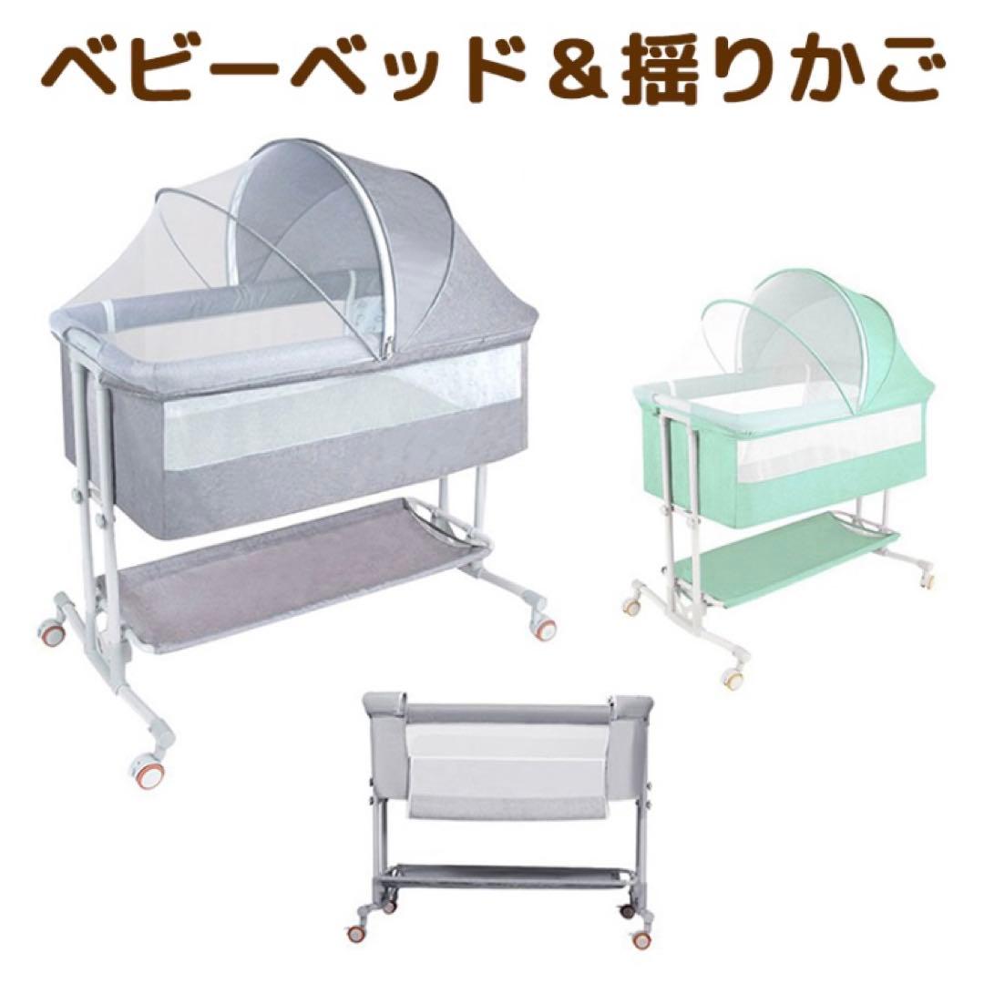 【新品同様】グレー ベビーベッド メッシュカバー付き