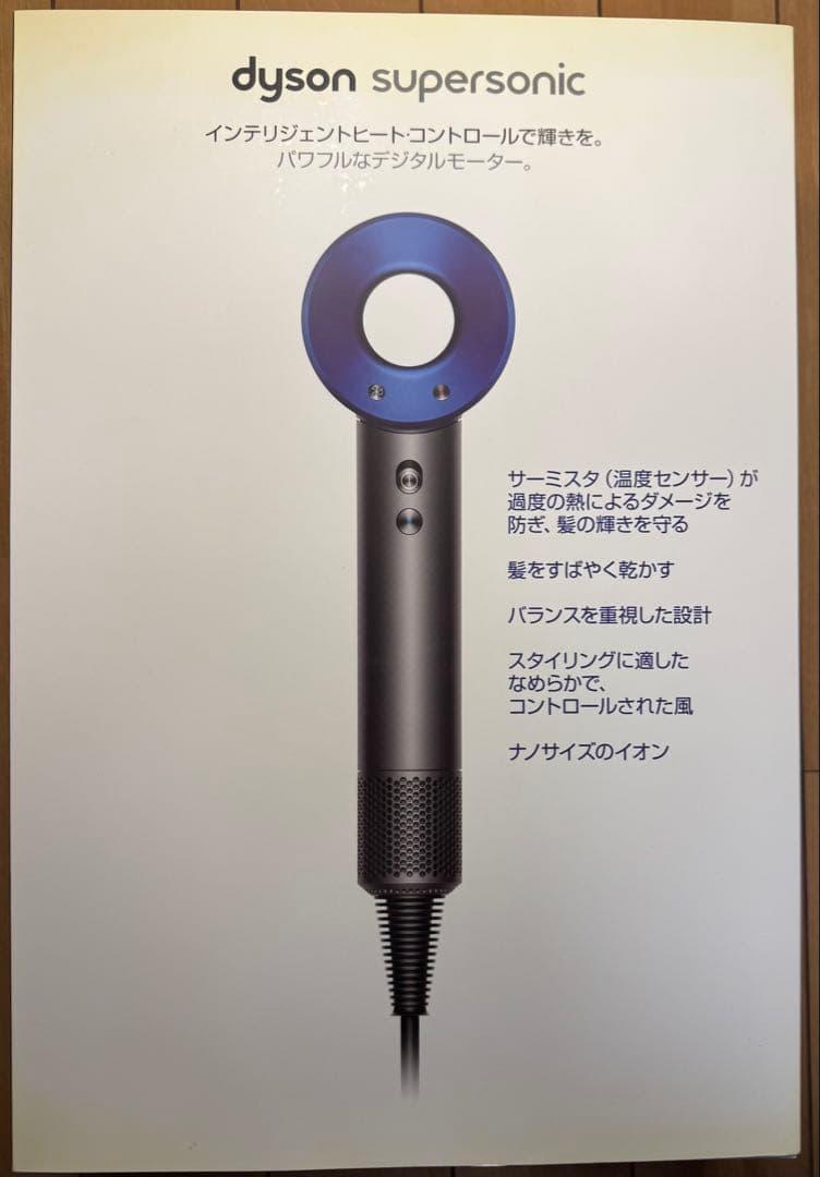 dyson supersonic ヘアドライヤー グレー/ブルー
