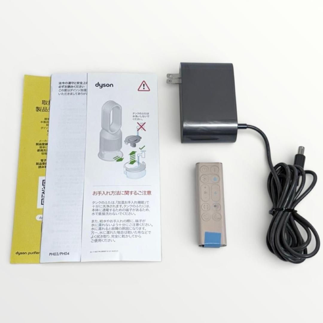 美品 ダイソン Purifier Humidify PH04WG 加湿空気清浄機
