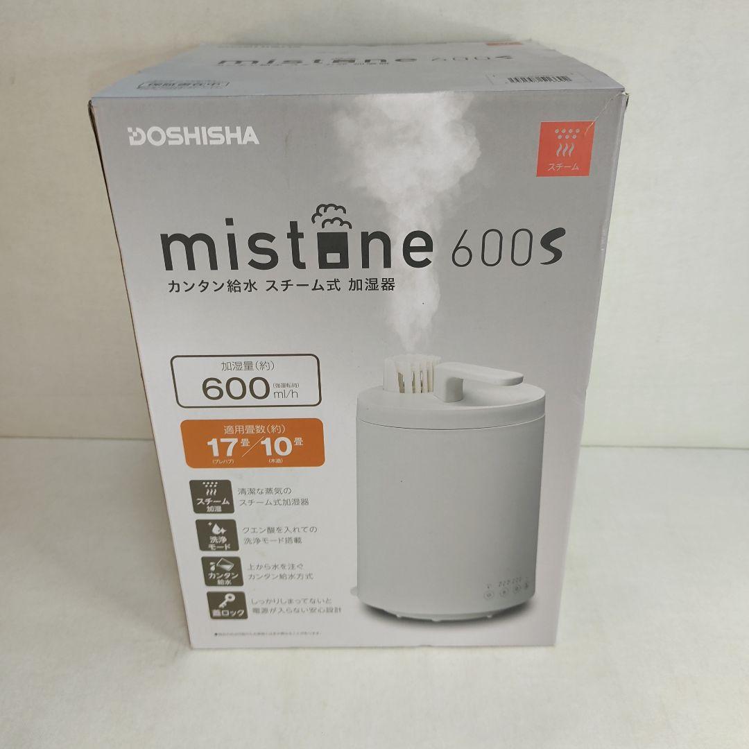 動作確認済 スチーム式加湿器 mistone600S KSY-603／ドウシシャ