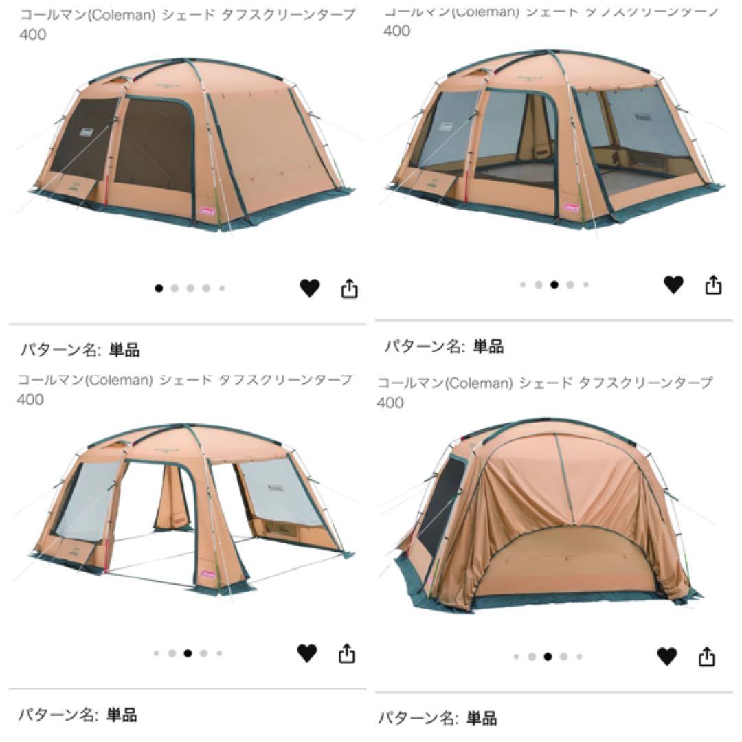 ⬛︎Coleman⬛︎コールマン タフスクリーンタープ 400