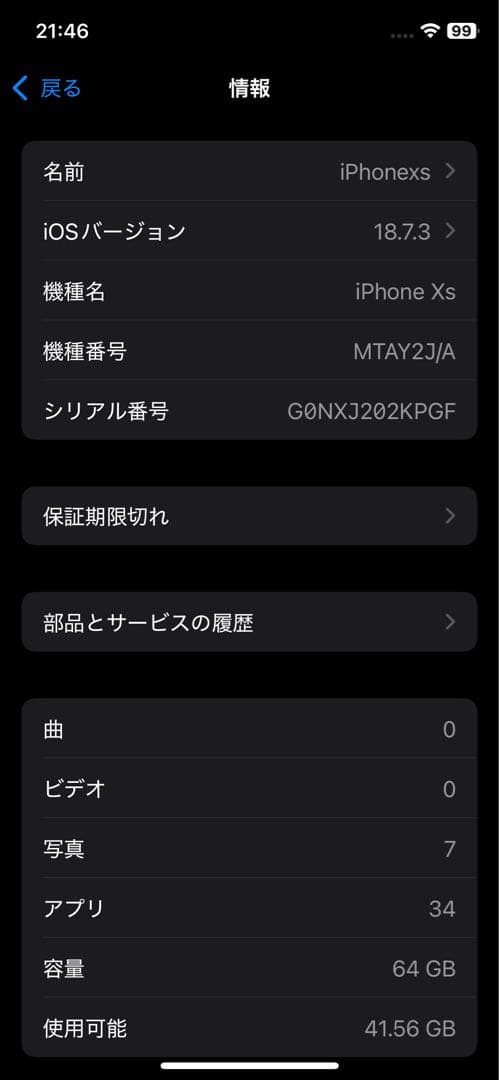 【美品】iPhoneXS ゴールド 64GB SIMフリー