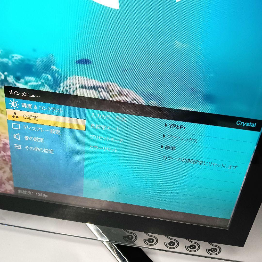 DELL CRYSTAL C22W 22インチ 液晶モニター PC ディスプレイ