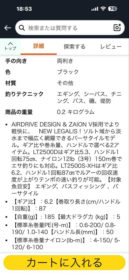 DAIWA ダイワ 新品 スピニングリール 23レガリスLT 2500S-XH