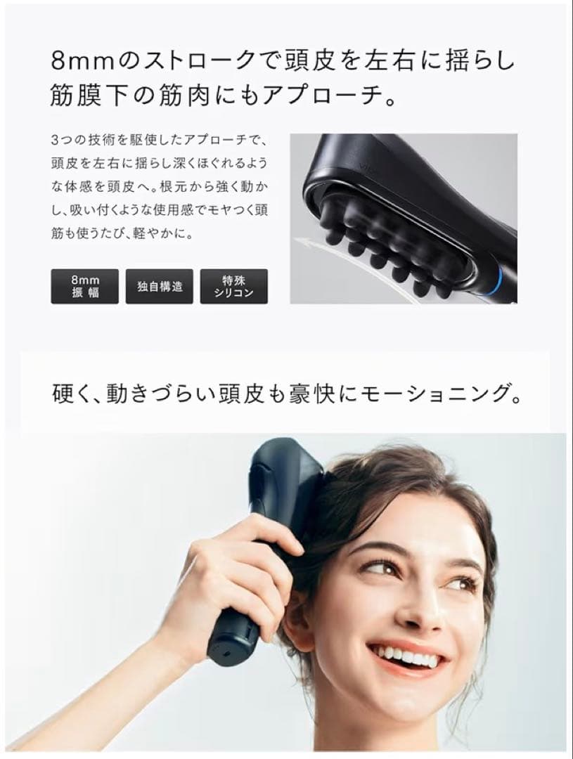(新品・未使用) MYTREX VIDO 電動頭皮マッサージ