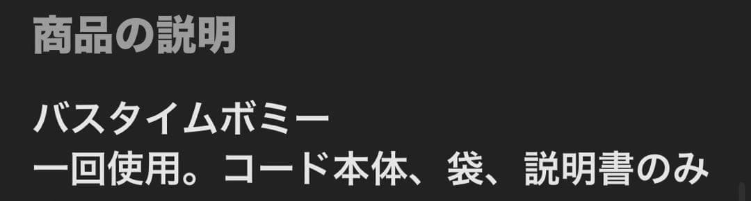 美品バスタイムボミー　美容家電　美顔器　美容器　ボディケア