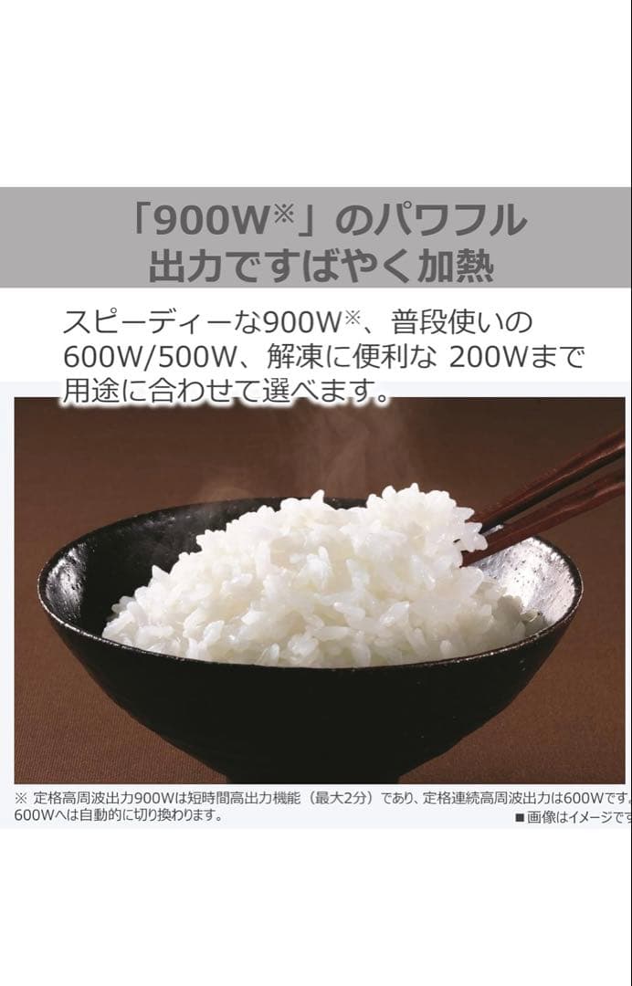 東芝 18L オーブンレンジ