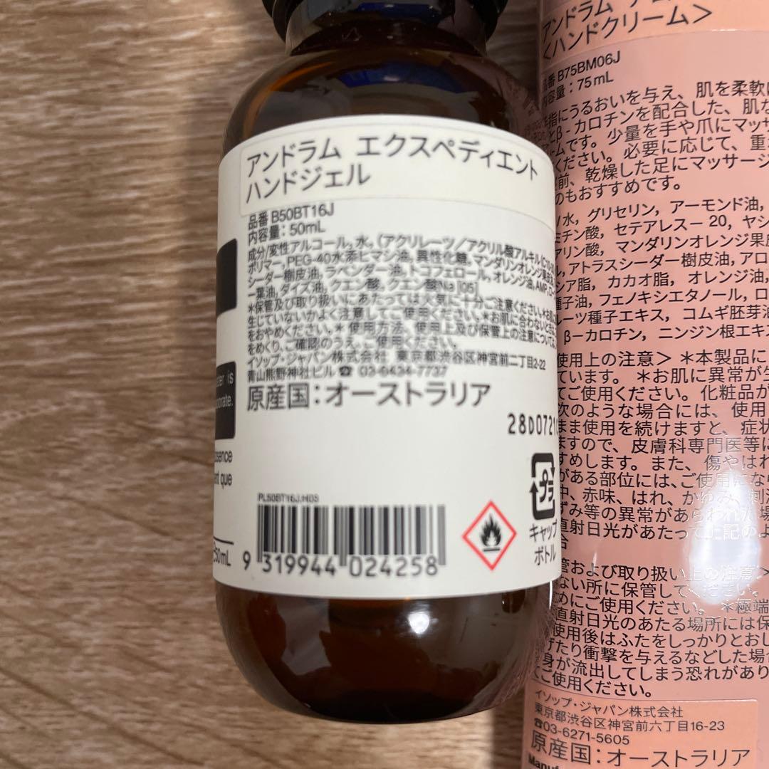 Aesop イソップ　ボディセット　ギフト　ハンドソープ　ハンドクリーム　新品