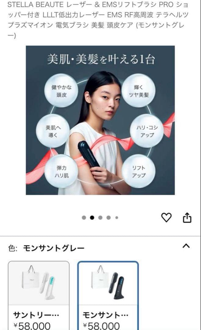 ステラボーテEMSリフトブラシ PRO モンサントグレー
