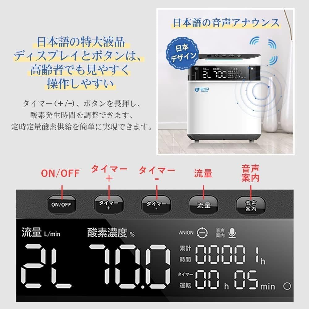 GENKI 一般家庭用酸素発生機 YQ-001　ペット　人間　最大７リットル