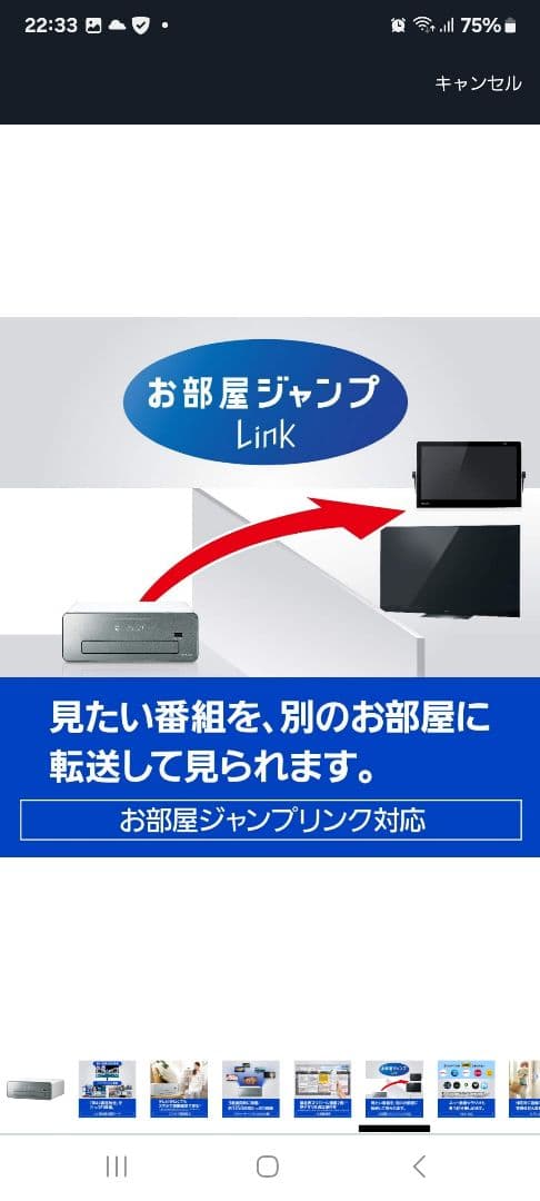 Panasonic ブルーレイレコーダー DMR-4CS101