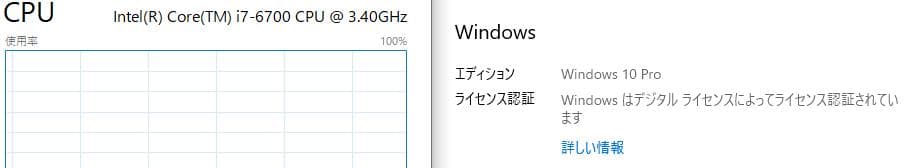富士通　ESPRIMO i7-6700 SSD スリムデスクトップパソコン